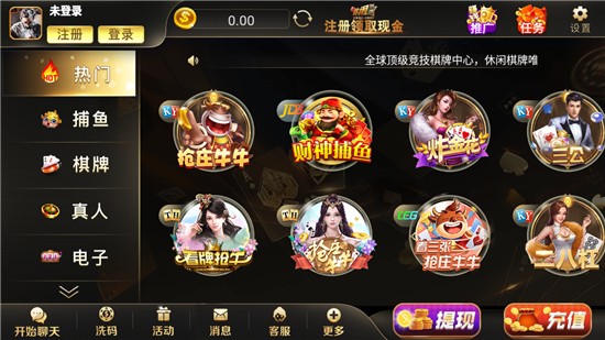 万国棋牌全部版本