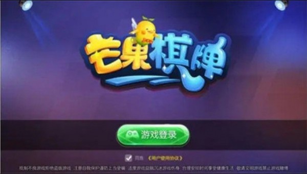 芒果棋牌全部版本