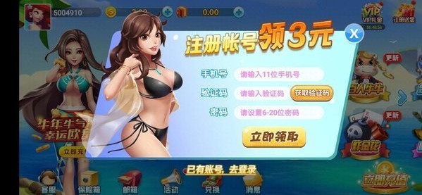 易局棋牌全部版本