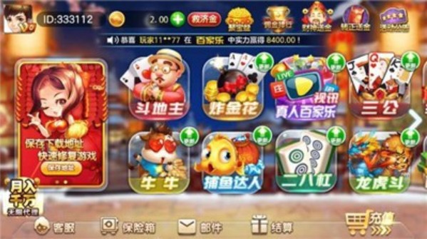 喜洋洋棋牌全部版本