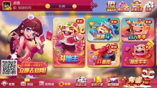 十三道棋牌全部版本