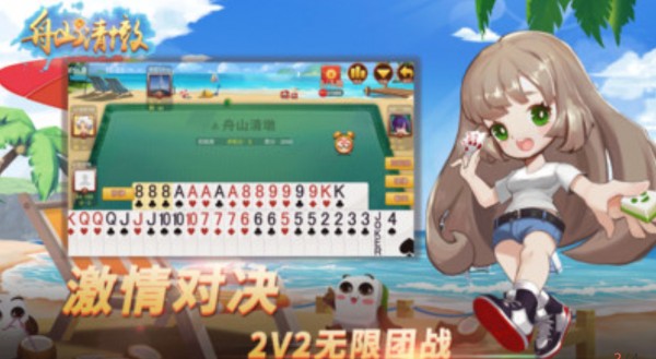 星空棋牌全部版本