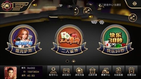 名门棋牌全部版本