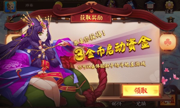 豪利棋牌全部版本