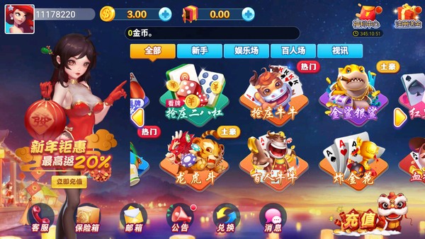 百川棋牌全部版本