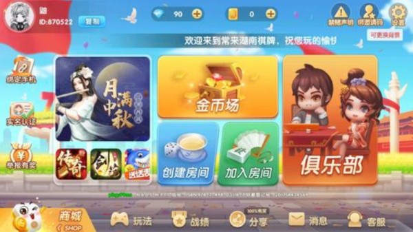 网虫之家棋牌全部版本