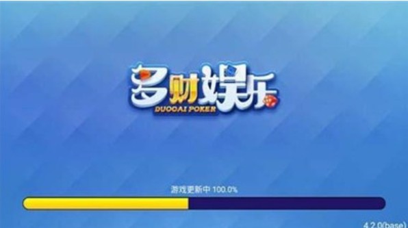 多财娱乐全部版本