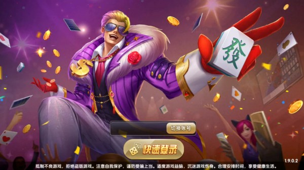 旗开得胜棋牌游戏,2022最新版,app官网版,手机官网,娱乐,旗开得胜棋牌游戏,旗开得胜棋牌全部版本