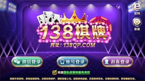 138科技棋牌全部版本