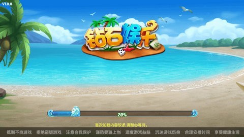 钻石娱乐棋牌全部版本