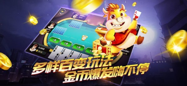 白山棋牌全部版本
