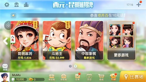 昆明西元棋捞腌菜,官方版,最新版本,ios正版,安卓版,昆明西元棋牌叼三批,昆明西元棋牌合集