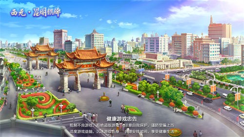 西元昆明棋牌全部版本