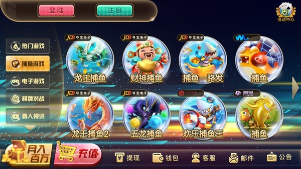 金足互娱全部版本