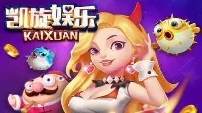 凯旋棋牌全部版本