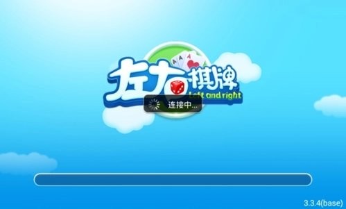 新左右棋牌2023官方版,安卓版,游戏,手机版,抢先版,新左右棋牌2022版,新左右棋牌合集