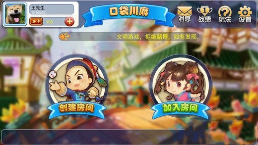 口袋川麻全部版本