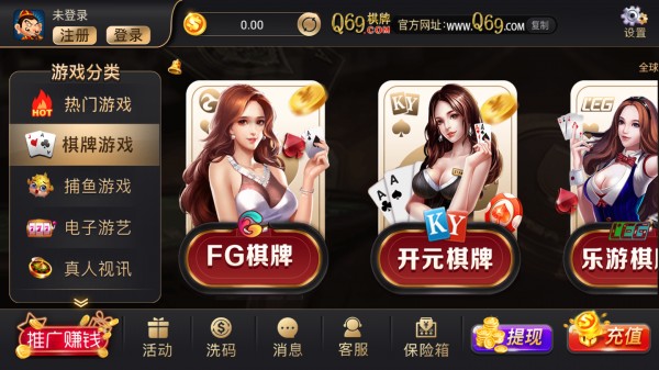 66棋牌全部版本