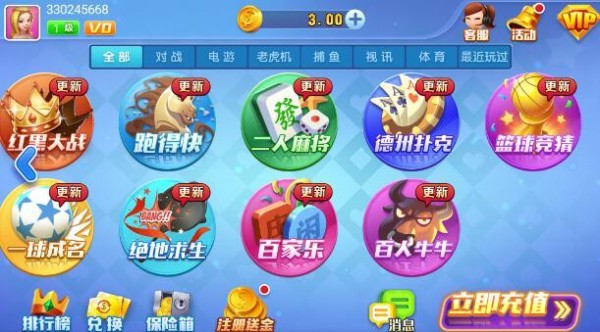 不可思议棋牌全部版本