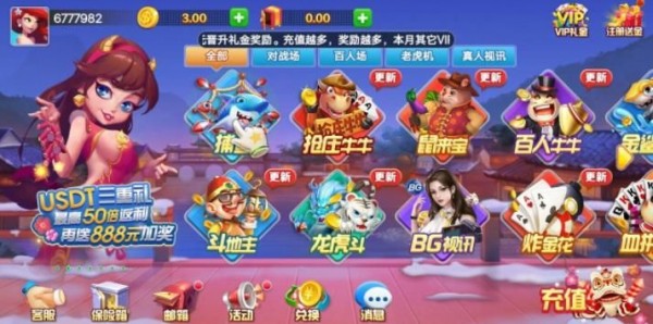 泰斗棋牌全部版本