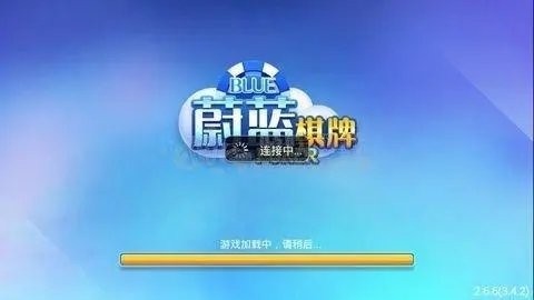 蔚蓝棋牌全部版本