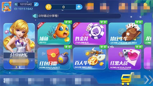 是你棋牌全部版本