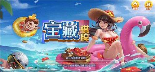 宝藏棋牌全部版本