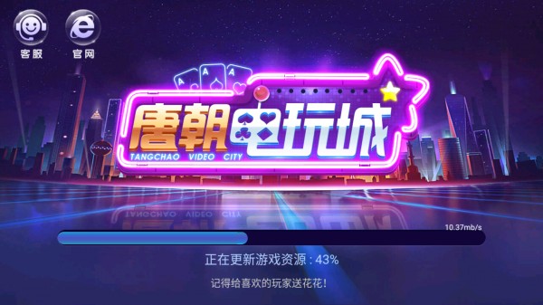 唐朝电玩城全部版本