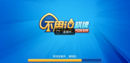 不思议棋牌游戏app,官网版,官方版,最新版,老版本,不思议棋牌手机版,不思议棋牌版本大全