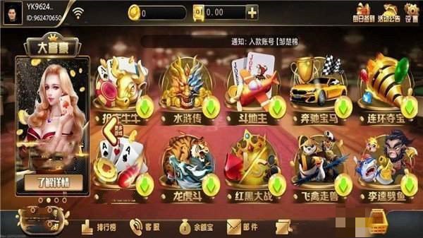 霸榜棋牌全部版本