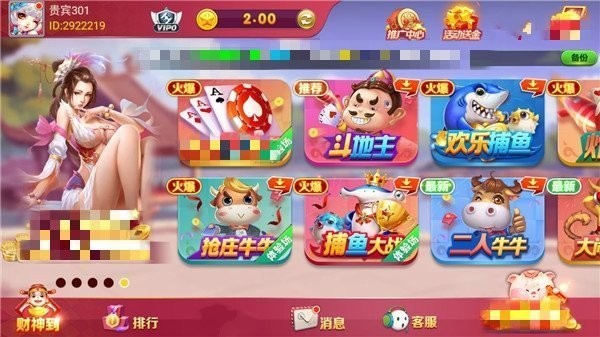 盖世棋牌全部版本