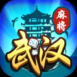武汉赖子麻将旧版