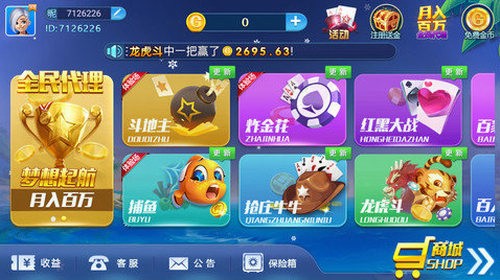 名博棋牌全部版本