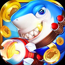 3d捕鱼官方版本