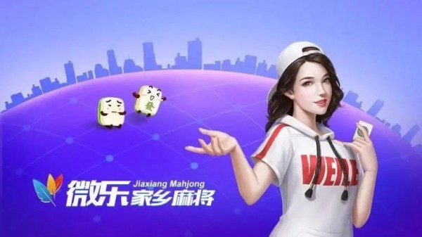 微乐麻将最新版本,官方免费版,安卓版,手机旧版,免费游戏,微乐麻将正式版,微乐麻将合集