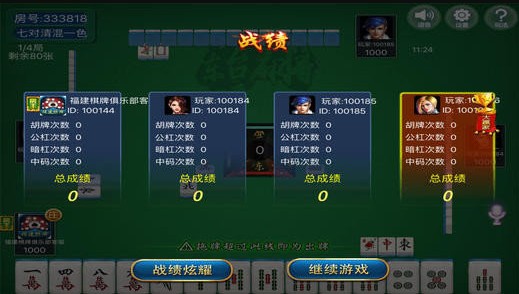 东台麻将最新版本,官方版,安卓版,手机版,app,东台麻将苹果版,东台麻将合集