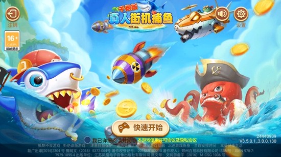 真人街机捕鱼安卓版,千炮版,高爆版,1亿炮倍版,最新版2023,真人街机捕鱼官网版,真人街机捕鱼合集