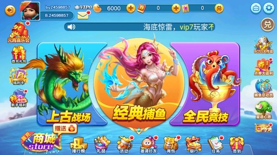 捕鱼来了全部版本
