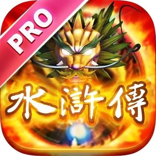 水浒传电玩城官方正版