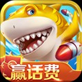 乐游捕鱼官方版