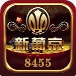 新葡萄娱乐安卓版