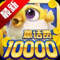 鱼丸捕鱼最新版