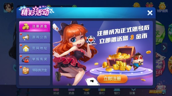 人人盈棋牌全部版本