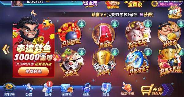 金土豪棋牌全部版本