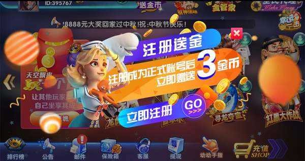 9667棋牌全部版本