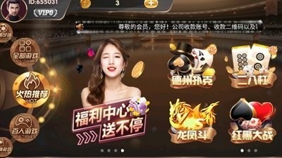 头条娱乐棋牌全部版本