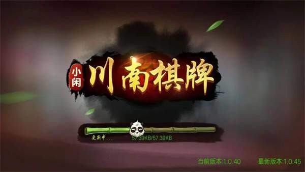 小闲川南棋牌宜宾麻将,官方正版,ios版,内江麻将,安卓版,小闲川南棋牌麻将,小闲川南棋牌版本大全