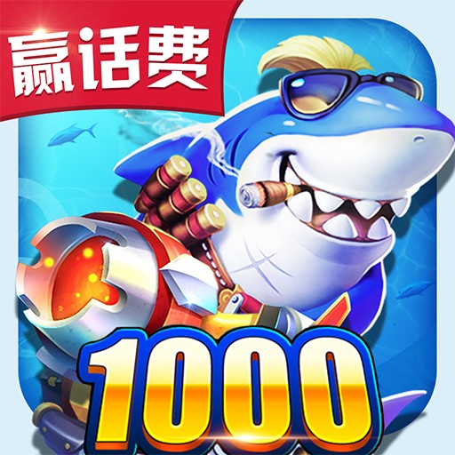 龙宫捕鱼赚钱版