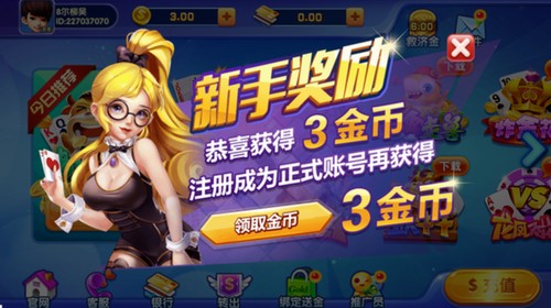 万金棋牌全部版本