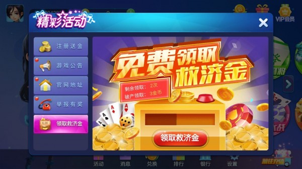 信阳百川棋牌全部版本